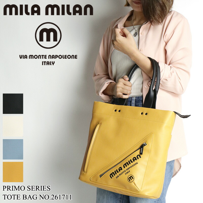 ミラミラン バッグ メンズ トートバッグ ファスナー付き MILA MILAN Primo プリモ 261711 A4 大きめ 普段使い 旅行 トラベル ビジネス 通勤 ゴルフ スポーツ 合皮 合成皮革 防水 撥水 レディース 男女兼用 ブランド カジュアル オシャレ 人気 鞄 かばん カバン 16,170円