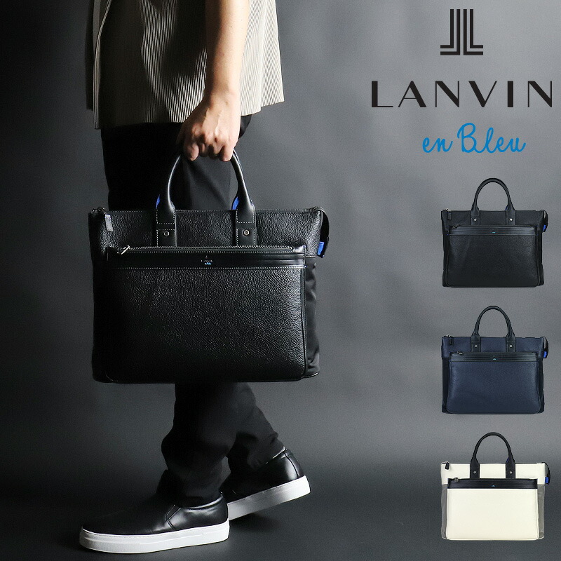 ランバン バッグ ビジネスバッグ メンズ ブランド B4 A4 ランバンオンブルー LANVIN en Bleu ブリーフケース ショルダーバッグ 斜め掛けバッグ 2WAY Rate レイト 511501 リクルート オシャレ 大人 ビジカジ 通勤 出張 ナイロン レザー 革 本革 30代 40代 50代 60代