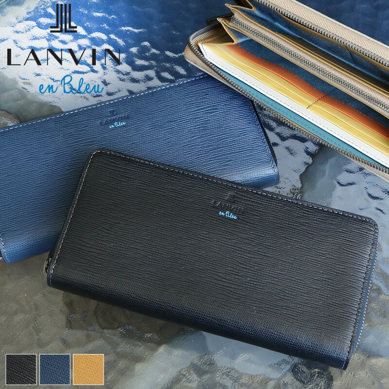ランバン 財布 メンズ 長財布 ラウンドファスナー ブランド 本革 ランバンオンブルー LANVIN en Bleu スタンパ 522605 ラウンドファスナー長財布 札入れ ロングウォレット 大容量 牛革 革 レザー オシャレ カジュアル 人気 財布 さいふ サイフ 革小物 ウォレット