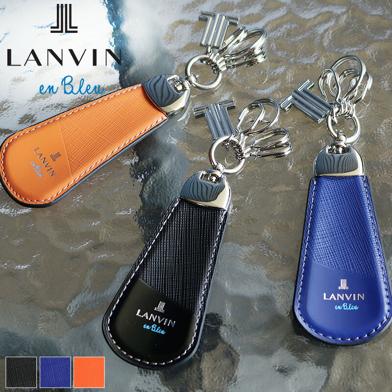 ランバン キーホルダー 革 ブランド名 メンズ ランバンオンブルー LANVIN en Bleu パーシャル  555617 4連 シュー唐人笛 靴ベラ かっこ良い手懸かり 牛皮 本革  なめし革 一般受け 心地よい オシャレ がま口 さいふ サイフ 革小物 ウォレット キーホルダー・キーケース-バッグ・小物・ブランド雑貨-財布・ケース