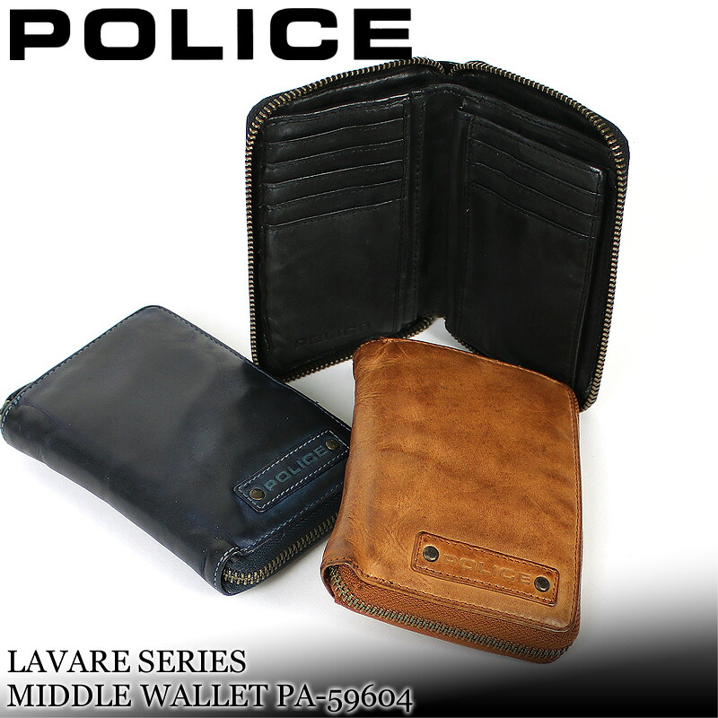 ポリス 財布 二つ折り メンズ ブランド 本革 二つ折り財布 POLICE LAVARE ラヴァーレ PA-59604 ミドルウォレット セミ長財布 札入れ 折財布 牛革 革 レザー カジュアル 人気 オシャレ さいふ サイフ 革小物 ウォレット