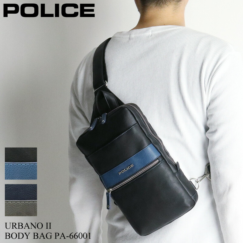 ポリス バッグ ボディバッグ メンズ ブランド POLICE URBANO2 アルバーノ2 PA-66001 ワンショルダーバッグ 斜め掛けバッグ 旅行 トラベル 通勤 カジュアル オシャレ 合皮 合成皮革 人気 鞄 カバン かばん バッグ