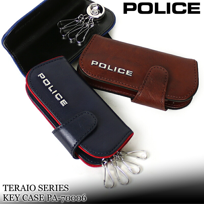 ポリス キーケース ブランド メンズ POLICE TERAIO テライオ スマートキー 4連 回転式 スマートキーケース イタリアンレザー 牛革 本革 革 レザー カジュアル 人気 オシャレ さいふ サイフ ウォレット 革小物