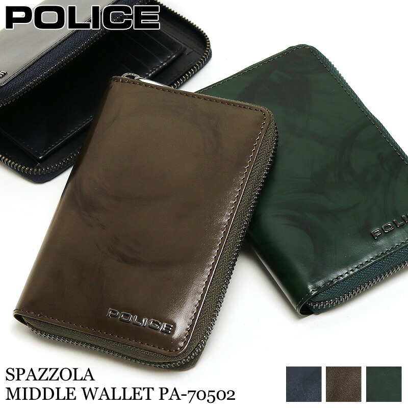 ポリス 財布 二つ折り メンズ ブランド 本革 二つ折り財布 POLICE SPAZZOLA スパッツォラ PA-70502 ミドルウォレット セミ長財布 札入れ 折財布 牛革 革 レザー ムラ染め カジュアル 人気 オシャレ さいふ サイフ 革小物 ウォレット｜こどもの雑貨屋さんEGAO