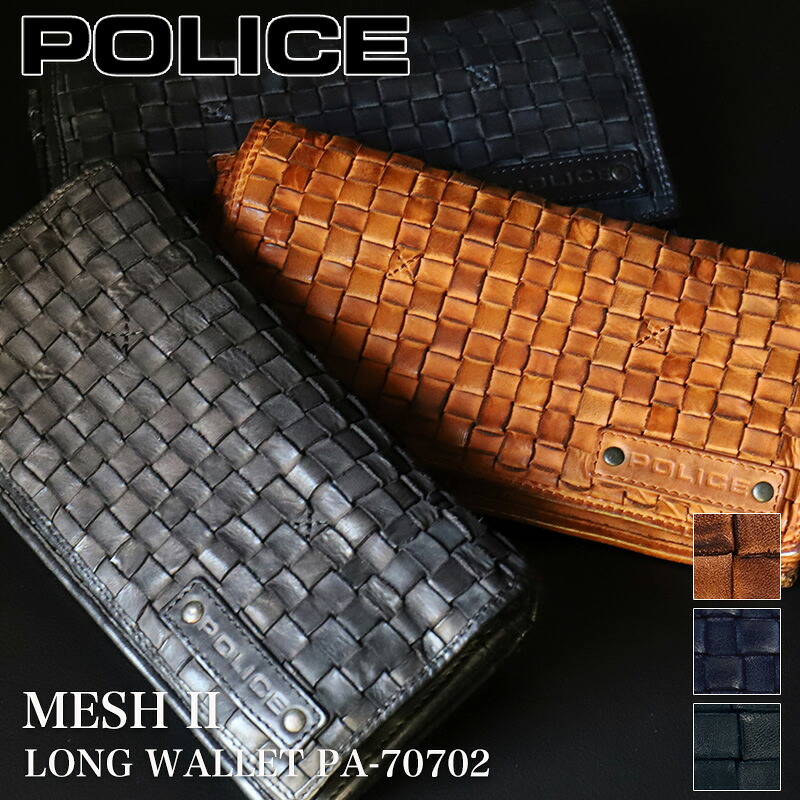 ポリス MESHII メッシュツー POLICE 長財布 小銭入れ 普段使い デイリー かっこいい メンズ カジュアル オシャレ ブランド 大容量 洗い加工 牛革 本革 レザー 札入れ 財布 さいふ サイフ ウォレット 人気 PA-70702｜こどもの雑貨屋さんEGAO