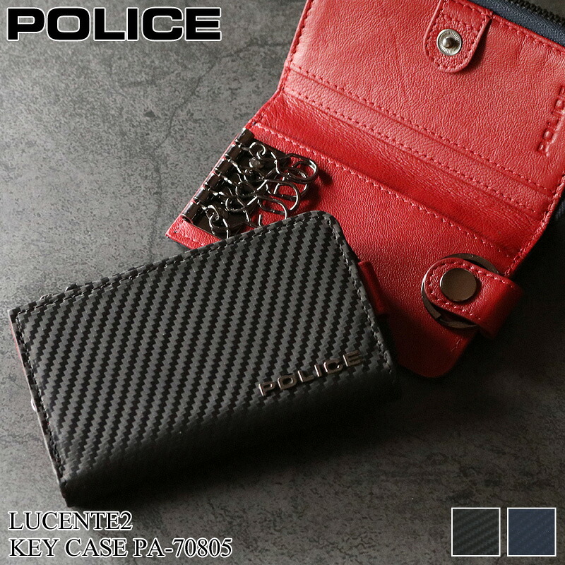 ポリス キーケース ブランド メンズ 5連 POLICE LUCENTE2 ルチェンテ2 PA-70805 小銭入れ コインケース キーリング 牛革 床革 革 レザー カジュアル 人気 オシャレ さいふ サイフ ウォレット 革小物｜こどもの雑貨屋さんEGAO