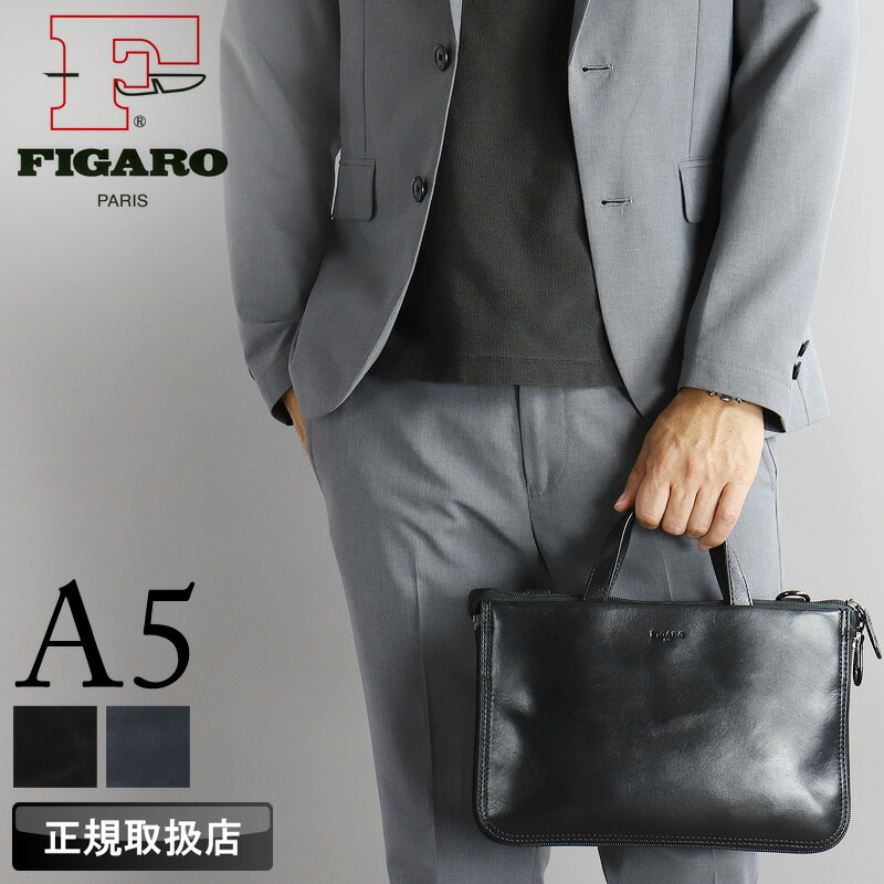 フィガロ 御徒面子 商行為御徒面子 メンズ ブランド名 FIGARO ポアネ 39391 ミニブリーフケース ミニトートバッグ 2WAY ショルダーバッグ A5 小さめ 薄マチ 取りひろげる 牛皮 本革 なめし革 革 軽さ 普段使い走り 通い 商行為 旅する レディース 心地よい オシャレ 一般受け