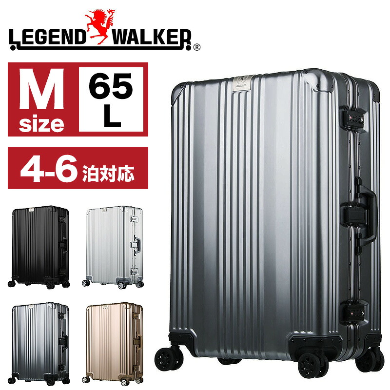 スーツケース Mサイズ レジェンドウォーカー LEGEND WALKER 1510-63 キャリーケース フレーム 高強度 軽量アルミ素材 65L 4泊 5泊 6泊 4~6泊 アルミ ダブルキャスター TSAロック TSロック 4輪 8輪 国内旅行 海外旅行 修学旅行 出張 トラベル ビジネス 新幹線|こどもの雑貨屋さんEGAO