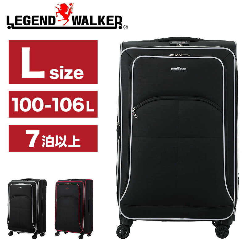 旅行バッグ L大きさ ホンブルグ帽旅行バッグ 軽さ 押しひろげる レジェンドウォーカー LEGEND WALKER 4050-75 ホンブルグ帽 持ちはこび入れもの ホンブルグ帽印字機 ジッパー エキスパンダブル 100/106L 1週以上 長期間留どまる TSA鍵を掛ける TS鍵を掛ける 4輪 国内旅する 外国で旅する 遠足 出張 旅行