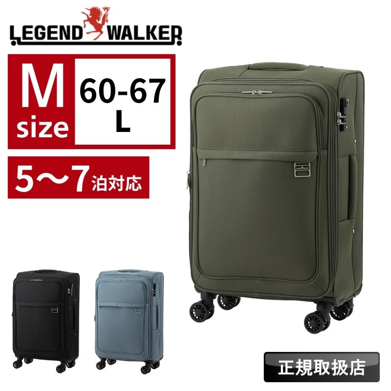 スーツケース Mサイズ フロントオープン ソフトスーツケース 軽量 レジェンドウォーカー LEGEND WALKER 4054-60 ソフト キャリーケース ダブルキャスター ファスナー 拡張 60L 67L 5～7泊 5泊 6泊 7泊 TSID TSロック キャリーバッグ 国内旅行 海外旅行 修学旅行 出張｜こどもの雑貨屋さんEGAO
