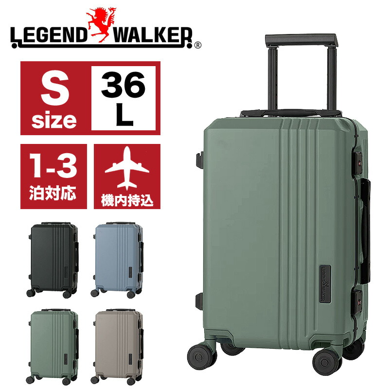 美品　レジェンドウォーカー　 ハードケース　キャリーケース LEGEND WALKER（レジェンドウォーカー） スーツケース ファスナー