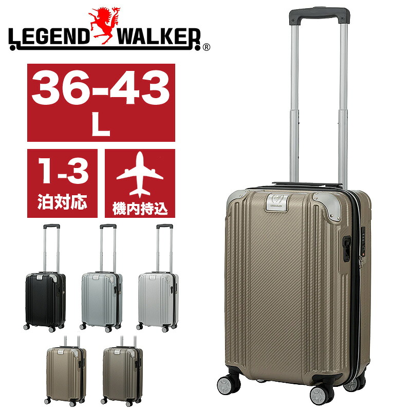スーツケース Sサイズ 機内持ち込み 軽量 拡張 キャスター ストッパー レジェンドウォーカー LEGEND WALKER 5511-48 キャリーケース ファスナー 36L 43L 1~3泊 GRACIA グラシア TSAロック TSロック 4輪 双輪キャスター 国内旅行 海外旅行 修学旅行 出張 トラベル 新幹線|こどもの雑貨屋さんEGAO