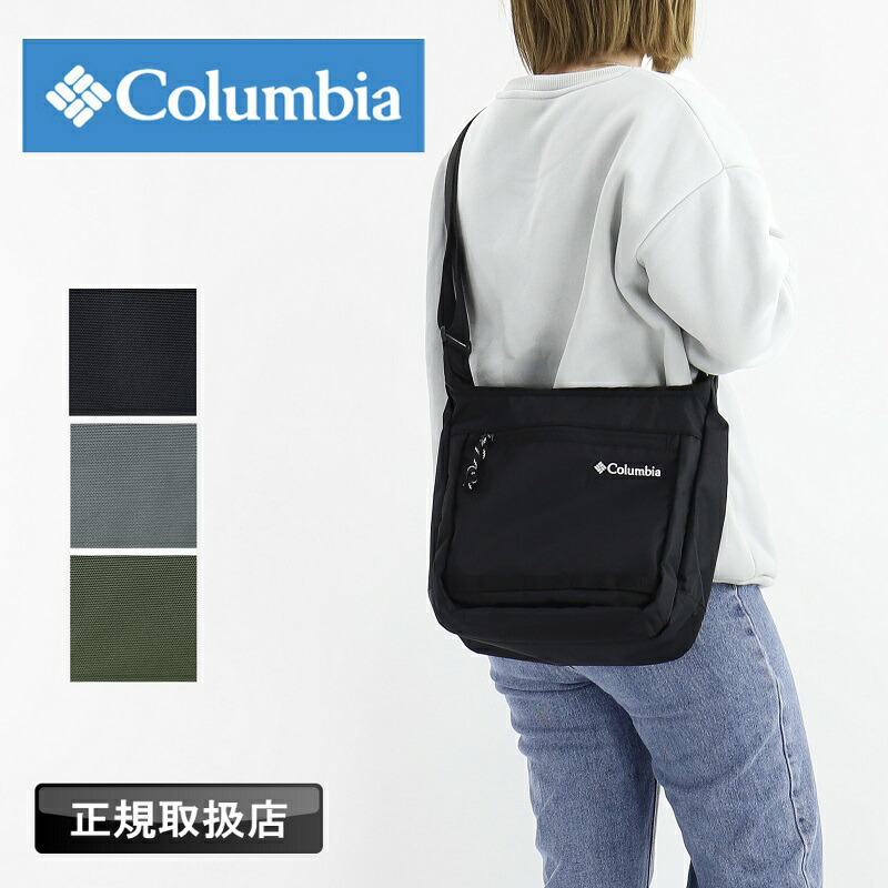 コロンビア ショルダーバッグ メンズ レディース Columbia ショルダー 肩掛け 軽量 縦型 斜め掛け ブランド 斜めがけバッグ 普段使い 大人 撥水 オムニシールド アウトドア レジャー 通勤 旅行 男性 女性 男女兼用 カジュアル かっこいい A5 フェス PU8816