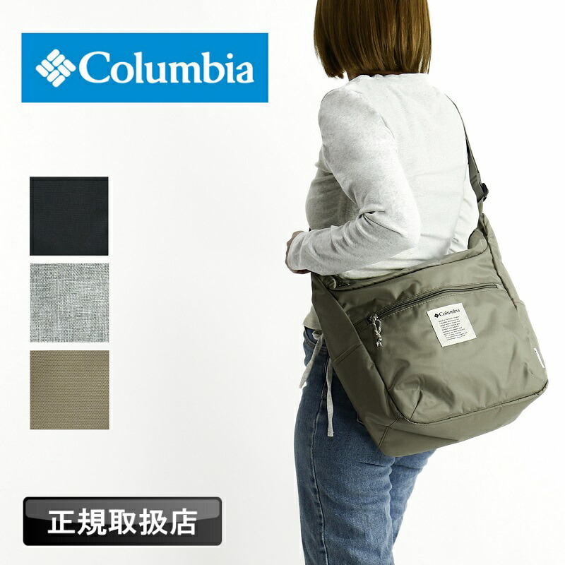 【楽天市場】コロンビア ショルダーバッグ Columbia メンズ レディース ブランド 大きめ 軽量 大人 普段使い ショルダー 肩掛け