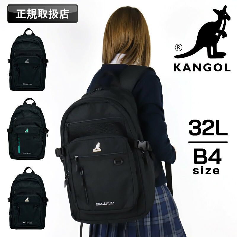 カンゴール KANGOL リュック レディース リュックサック 250-1580 デイパック バックパック 32L メンズ 男女兼用 ジュニア 学生 大学生 高校生 中学生 A4 B4 PC パソコン タブレット 普段使い 通勤 通学 旅行 部活 軽量 ブランド オシャレ カジュアル 人気｜こどもの雑貨屋さんEGAO