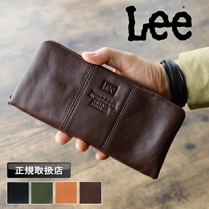 Lee 長財布 リー 小銭入れ メンズ 牛革 レザー 革小物 ラウンドファスナー長財布 ブランド ロングウォレット 札入れ 普段使い サイフ さいふ ウォレット レディース 人気 カジュアル オシャレ Loose2 ギフト 正規販売店 320-2114