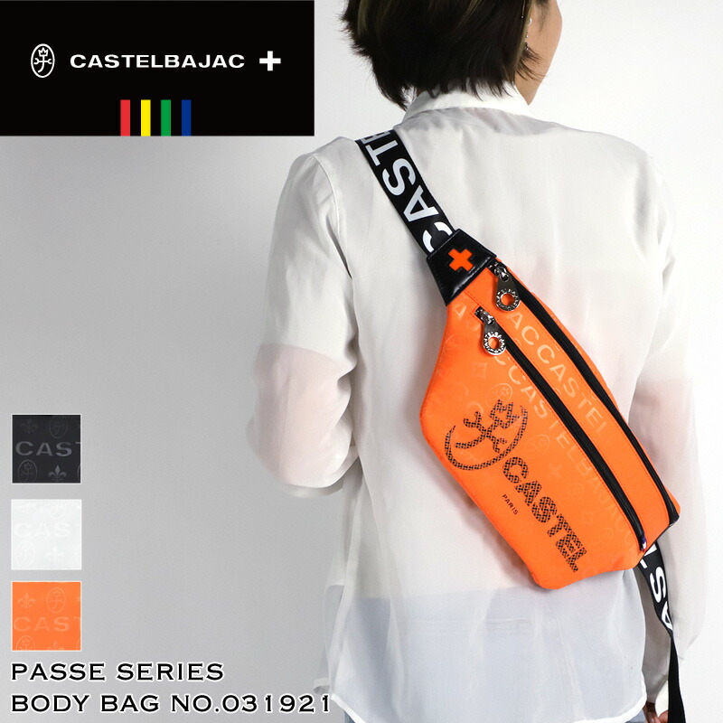 カステルバジャック バッグ ボディバッグ メンズ ブランド ゴルフ CASTELBAJAC PASSE パセ 031921 ワンショルダーバッグ 斜め掛けバッグ 斜めがけ ナイロン 軽量 横型 ヨコ型 鞄 かばん ビジネス BAG 通勤 旅行 レディース 男女兼用 カジュアル オシャレ 人気｜こどもの雑貨屋さんEGAO
