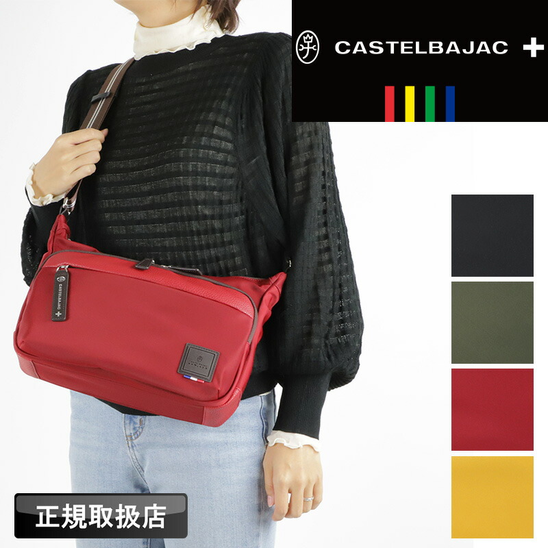 カステルバジャック ショルダーバッグ バッグ ゴルフ メンズ ブランド CASTELBAJAC COLO4 コロ4 055162 ショルダーバック 斜め掛けバッグ 横型 舟形 A5 旅行 デイリー トラベル ナイロン セミ合皮 軽量 レディース 男女兼用 カジュアル オシャレ 人気 鞄 カバン バッグ