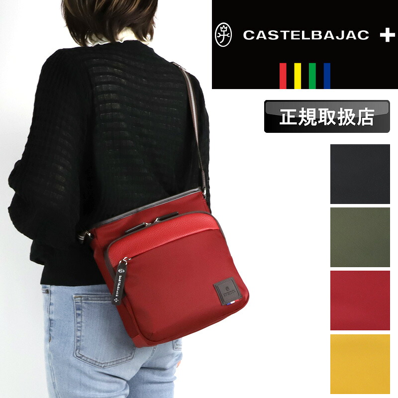 カステルバジャック ショルダーバッグ バッグ ゴルフ メンズ ブランド CASTELBAJAC COLO4 コロ4 055163 ショルダーバック 斜め掛けバッグ 肩掛け 縦型 A5 旅行 デイリー トラベル ナイロン セミ合皮 軽量 レディース 男女兼用 カジュアル オシャレ 人気 鞄 カバン バッグ|こどもの雑貨屋さんEGAO