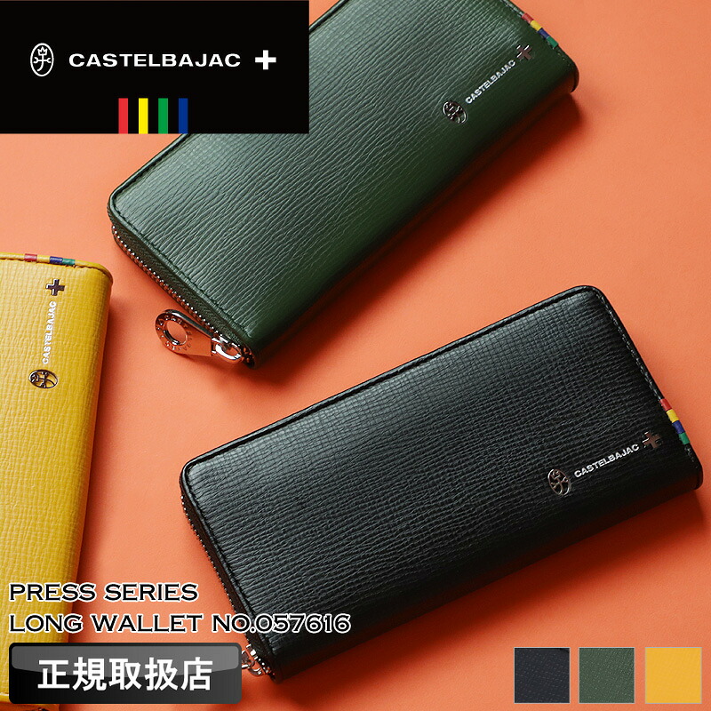 カステルバジャック 財布 長財布 メンズ ブランド 本革 ラウンドファスナー長財布 CASTELBAJAC Press プレス 057616 札入れ ロングウォレット 牛革 本革 革 レザー 普段使い ビジネス ゴルフ オシャレ カジュアル 人気 正規品 さいふ サイフ ウォレット 革小物