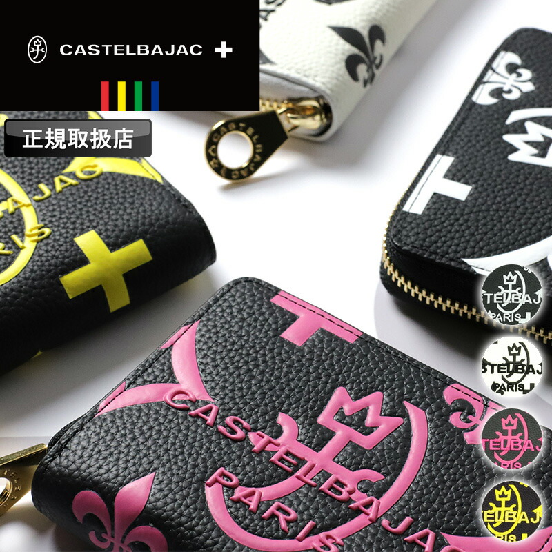 カステルバジャック 財布 二つ折り メンズ ブランド 本革 二つ折り財布 CASTELBAJAC Claire クレア 札入れ セミ長財布 セミ長札 068632 ラウンドファスナー 折財布 ミドルウォレット レディース 男女兼用 牛革 革 レザー オシャレ 人気 さいふ 革小物 ウォレット バッグ