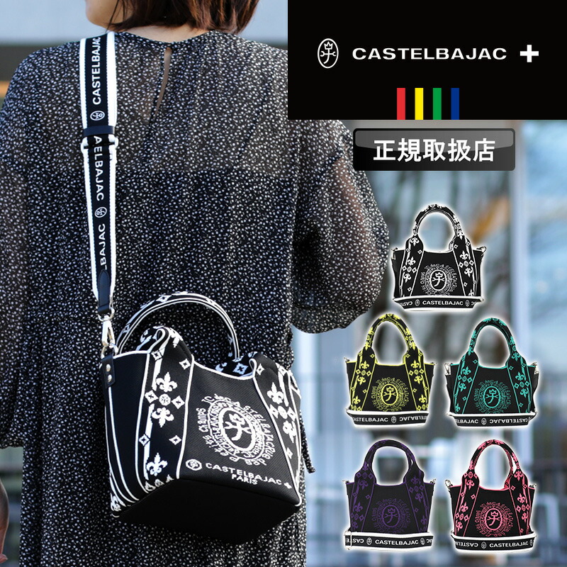カステルバジャック トートバッグ 限定 バッグ ゴルフ メンズ ブランド CASTELBAJAC ライラ2 Lyra 087731 ミニトート ショルダーバッグ 斜め掛けバッグ 肩掛け 手持ち A5 2WAY 旅行 デイリー トラベル ニット 軽量 レディース 男女兼用 カジュアル オシャレ 人気 鞄 バッグ|こどもの雑貨屋さんEGAO