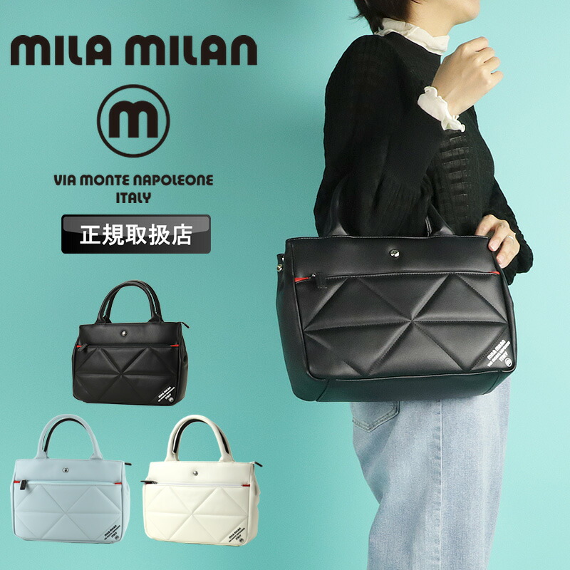ミラミラン トートバッグ バッグ レディース ブランド MILA MILAN Tetra テトラ A5 B5 252521 ミニトートバッグ ドライビングトートバッグ カートバッグ メンズ 横型 合皮 旅行 普段使い デイリー 通勤 買い物 男女兼用 人気 オシャレ カジュアル 鞄 かばん カバン バッグ 13,376円