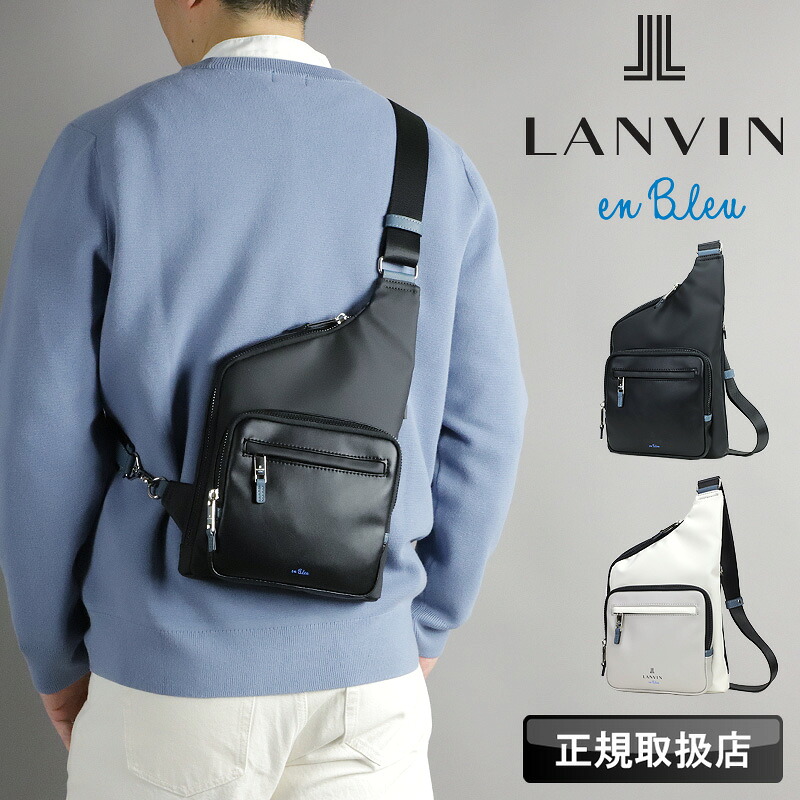 ランバンオンブルー バッグ ボディバッグ ワンショルダーバッグ メンズ ブランド LANVIN en Bleu Dresser ドレッセ 515911 ランバン バッグ 撥水素材 軽量 ボディバック ワンショルダーバック 斜めがけバッグ 通勤 旅行 バック かっこいい きれいめ レディース