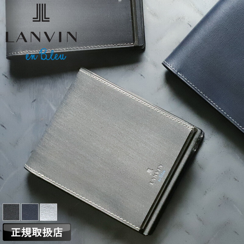 ランバン 財布 二つ折り メンズ ブランド 本革 二つ折り財布 ランバンオンブルー LANVIN en Bleu レノア小物 518612 札入れ ハーフウォレット 折財布 小銭入れあり 牛革 革 レザー オシャレ カジュアル 人気 さいふ サイフ 革小物 ウォレット 正規品 正規販売店
