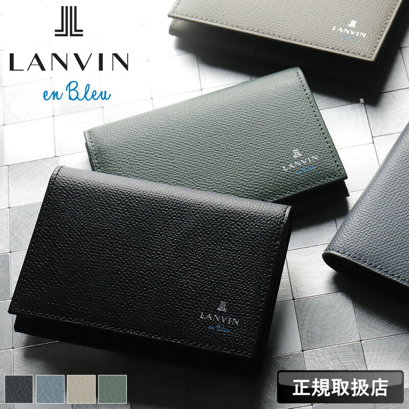 ランバン カードケース メンズ 本革 ブランド ランバンオンブルー 名刺入れ LANVIN en Bleu デクスター 524601 パスケース 定期入れ 牛革 革 レザー オシャレ カジュアル 人気 財布 さいふ サイフ 革小物 ウォレット 正規品 正規販売店