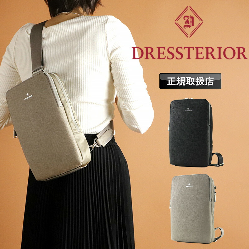 御召しものテリア 御徒面子 レディース DRESSTERIOR Charles プリンスチャールズ島 上半身御徒面子 一ショルダーバッグ メンズ 曲がった掛け 肩かけ 縦型 軽さ A5 男女兼用 成年者 分かりやすい 今めかしい 鞄 かばん 牛皮 なめし革 普段使い走り デイリー オーバーラップサークル 差し上げ物 ブランド名 黒 865911