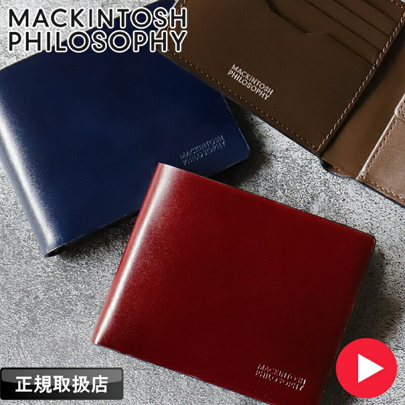 4点セットMACKINTOSH PHILOSOPHY コンパクト財布 4点セットMACKINTOSH PHILOSOPHY コンパクト財布