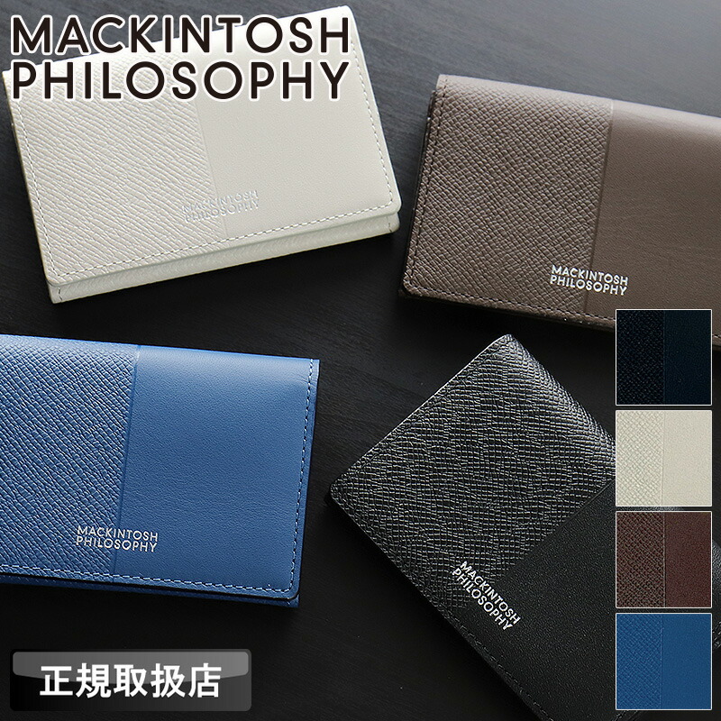 マッキントッシュ 哲学 名刺入れ メンズ MACKINTOSH PHILOSOPHY 二つ折り 歌留多入れ 歌留多容れもの 商行為 事務室 本革 革 エクセラ  レディース 軽さ 牛皮 革小物 銭入れ さいふ ウォレット 成人男性 なめし革 ブランド名 定まり品 MAPW00251 MAPW-00251