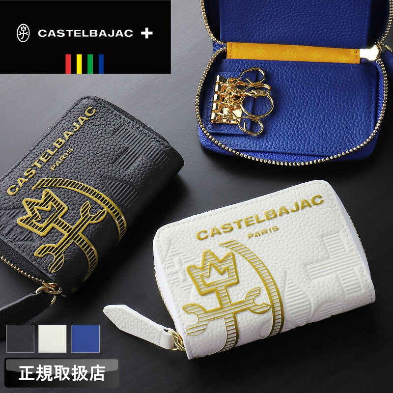 【2025年6月入荷】カステルバジャック キーケース メンズ ブランド CASTELBAJAC Cannele カヌレ 035621 4連 カード収納 スマートキー 牛革 本革 革 レザー 普段使い ビジネス ゴルフ オシャレ カジュアル レディース 人気 さいふ サイフ ウォレット 革小物 正規品 正規販売店