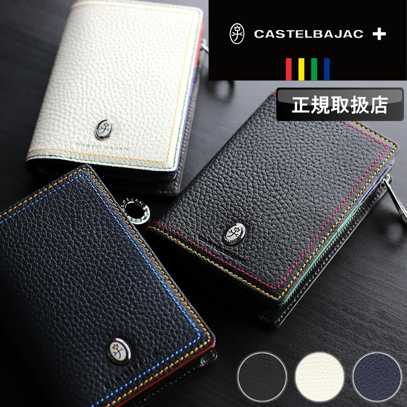 カステルバジャック 財布 CASTELBAJAC メンズ Thread スレッド 036624 セミ長財布 折財布 革小物 革 牛革 本革 レザー ミドルウォレット セミ長札 二つ折り財布 小銭入れ付き 通勤 さいふ ウォレット レディース ブランド ステッチ オシャレ 人気 ブラック