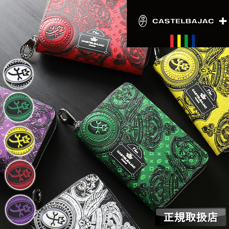 カステルバジャック 財布 二つ折り財布 CASTELBAJAC メンズ ヴェルサ 067622 札入れ 小銭入れ ラウンドファスナー ミドルウォレット セミ長札 革小物 革 牛革 レザー ラウンドファスナー 通勤 さいふ ウォレット バッグ レディース ブランド オシャレ 人気|こどもの雑貨屋さんEGAO