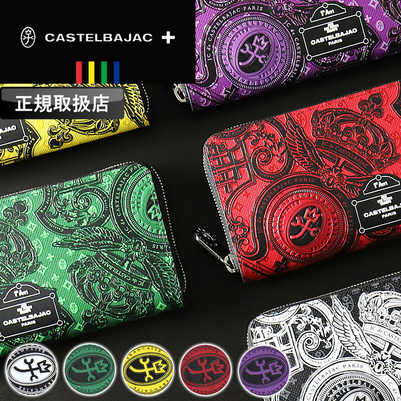 カステルバジャック 金入れ 長金入れ CASTELBAJAC メンズ ヴェルサ 067623 金入れ 釣り銭入れ ラウンドチャック長金入れ ロングウォレット 長札 革小物 革 牛皮 なめし革 大静電容量 通い さいふ ウォレット 御徒面子 レディース ブランド名 オシャレ 一般受け 黒いこと