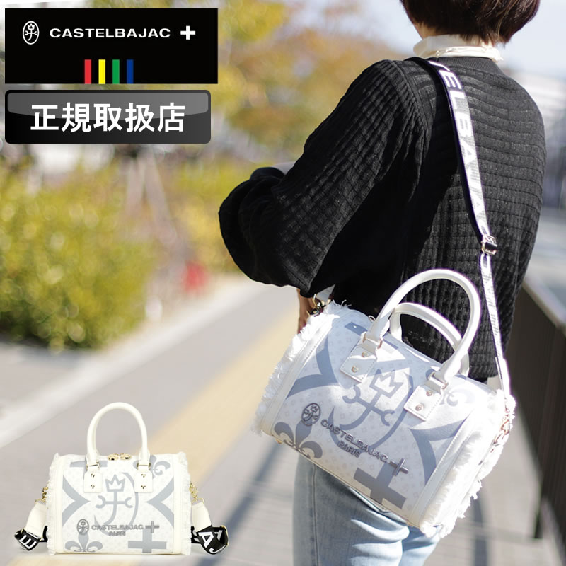 カステルバジャック バッグ ショルダーバッグ ボストンバッグ バッグ ゴルフ メンズ レディース ブランド CASTELBAJAC ペール 088321 斜めがけバッグ ミニボストンバッグ 2WAY A5 淡色 あわいろ 旅行 トラベル 合皮 カジュアル オシャレ フリンジ 限定品
