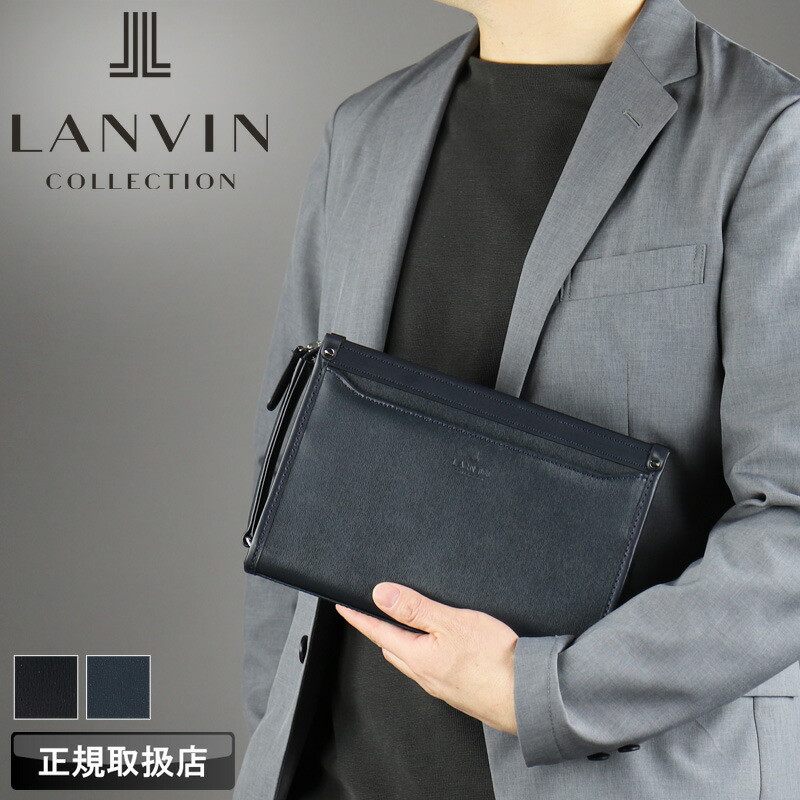ランバン 御徒面子 クラッチペダル御徒面子 メンズ ブランド名 ランバンコレクション LANVIN COLLECTION 二番目御徒面子 メンズ合切袋 A5 ニュー流出 282261 商行為 ビジカジ 冠婚葬祭 普段使い走り 旅する 通い 牛皮 なめし革 本革 軽さ 定め事品 定め事売りわたす店