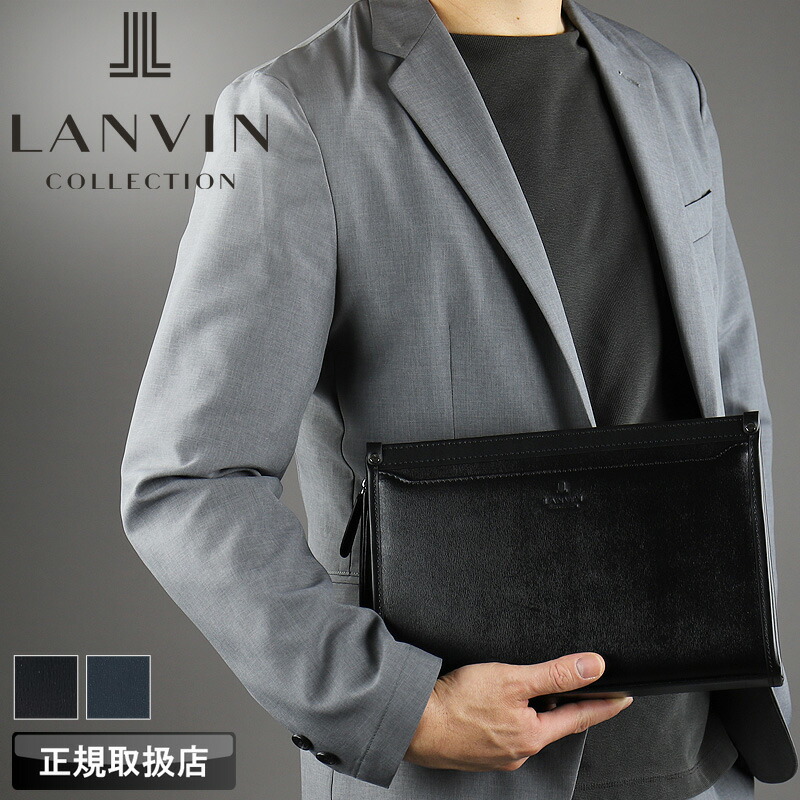 ランバン 御徒面子 クラッチペダル御徒面子 メンズ ブランド名 ランバンコレクション LANVIN COLLECTION 二つ目御徒面子 メンズ合切袋 A5 ニュー流れ 282262 商行為 ビジカジ 冠婚葬祭 普段使い走り 旅する 通い 牛皮 なめし革 本革 軽さ 置き目品 置き目売りわたす店