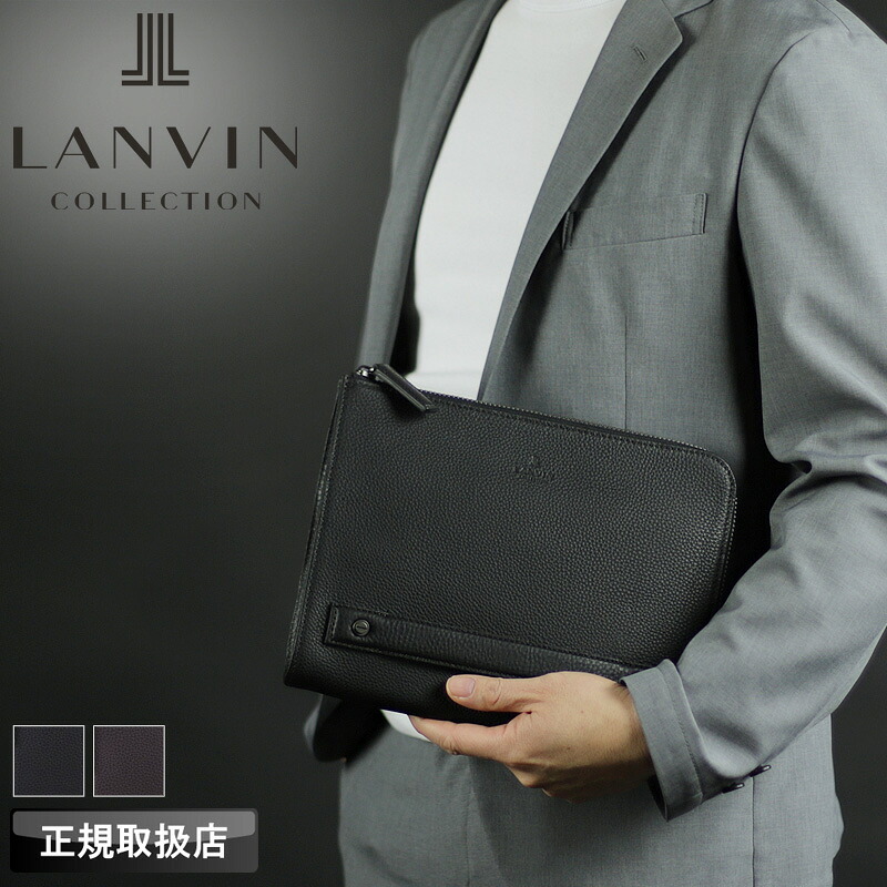 ランバン 御徒面子 クラッチペダル御徒面子 メンズ ブランド名 ランバンコレクション LANVIN COLLECTION 二つ目御徒面子 メンズ合切袋 A5  ルーヴル 288221 リクルート 商行為 ビジカジ 冠婚葬祭 通い 牛皮 なめし革 本革 軽さ 薄マチ 置き目品 置き目売りわたす店