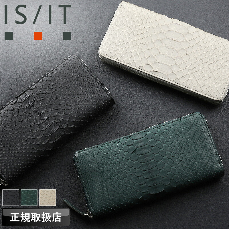 イズイット 長財布 メンズ ブランド 本革 ラウンドファスナー長財布 IS/IT パイソン小物 983603 札入れ 束入れ ロングウォレット 軽量 ヘビ革 蛇革 本革 革 レザー ダイヤモンドパイソン カジュアル オシャレ 人気 開運 縁起 革小物 正規店 正規販売店 22,275円