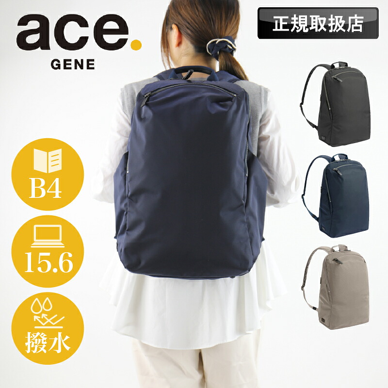 エース ace リュック 18L エースジーン ace.GENE リュックサック バックパック バック B4 軽量 大容量 PC収納 通勤 通学 撥水 17912 ビジネスバッグ ビジネスリュック PC パソコン 営業 学生 人気 おしゃれ ブランド ルフィラ キャリーオン 収納多い｜こどもの雑貨屋さんEGAO