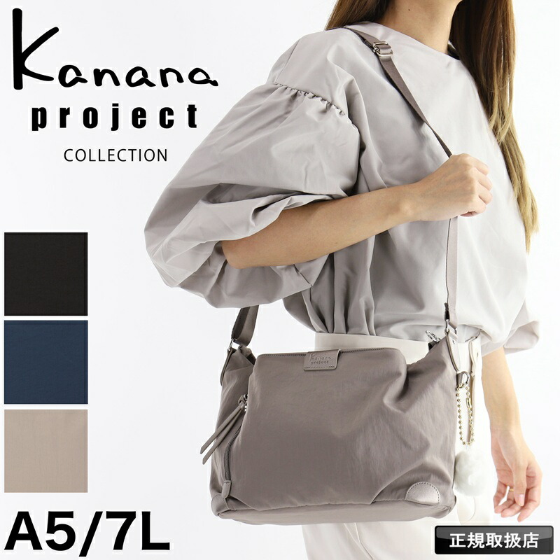 カナナ カナナプロジェクトコレクション Kanana Project COLLECTION ショルダーバッグ ミニショルダーバッグ 曲がったがけ 肩かけ キャリーオン レディース 御徒面子 7L A5 横型 小さめ ブランド名 普段使い走り 好いたらしいめ 軽さ オシャレ 旅する はやりっ児 ECD-1 19083