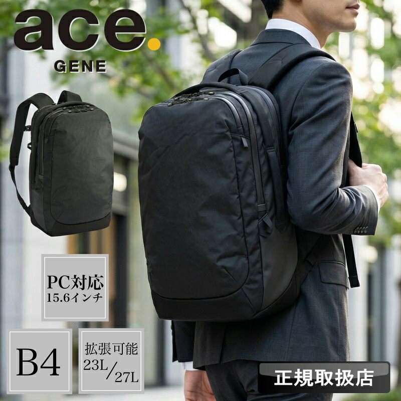 【2026年5月入荷】ace.GENE ラグレンティスX ビジネスリュック ビジネスバッグ ビジカジ メンズ 23L 27L B4 PC 防水 通勤 出張 2気室 ブリーフケース キャリーオン デイパック バックパック 拡張機能 エース リュックサック レディース 大容量 ブランド 20052 正規品|こどもの雑貨屋さんEGAO