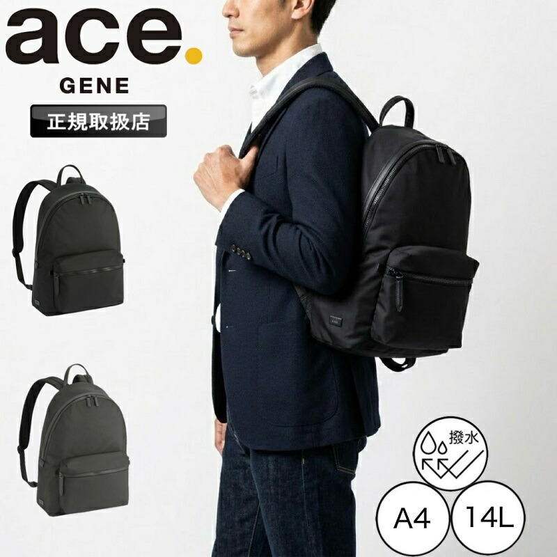 【2026年5月入荷】エースジーン ace.GENE エース ビジネスリュック PC 出張 キャリーオン 14L ACE レノウ バックパック デイパック ビジネス ビジネスバック A4 2気室 シンプル リクルート フレッシャーズ ブランド 通勤 通学 正規品 20101｜こどもの雑貨屋さんEGAO
