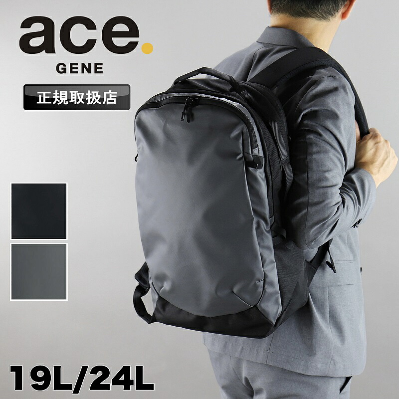 エース リュック 19L 24L エースジーン ace.GENE ラグレンティス リュックサック バックパック バック エキスパンダブル A4 2気室 大容量 PC 通勤 通学 ビジネスバッグ ビジネスリュック ビジカジ 出張 学生 人気 おしゃれ キャリーオン ブランド 68322｜こどもの雑貨屋さんEGAO