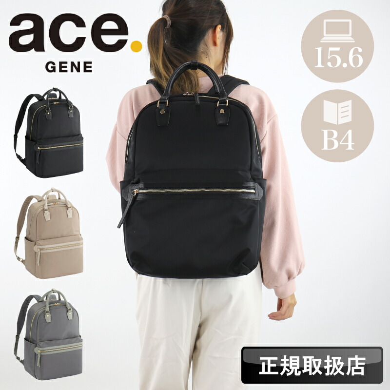 エース リュック 25L エースジーン ace.GENE リュックサック バックパック バック B4 軽量 大容量 PC収納 通勤 通学 68522 ビジネスバッグ ビジネスリュック PC パソコン 出張 学生 人気 おしゃれ ブランド ラポルテム キャリーオン 収納多い ブランド