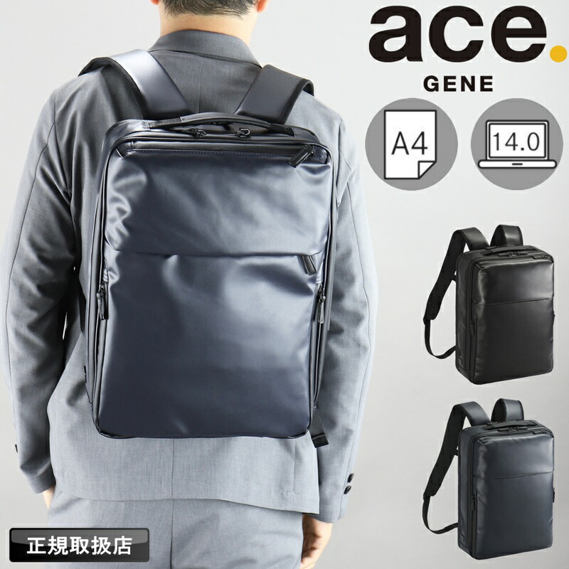 エース リュック 14L エースジーン ace.GENE ガジェタブルWR2 リュックサック バックパック バック バックブリーフ 抗菌 A4 2気室 大容量 PC 撥水加工 はっ水 通勤 通学 ビジネスバッグ ビジネスリュック ビジカジ 出張 人気 キャリーオン ブランド 68662