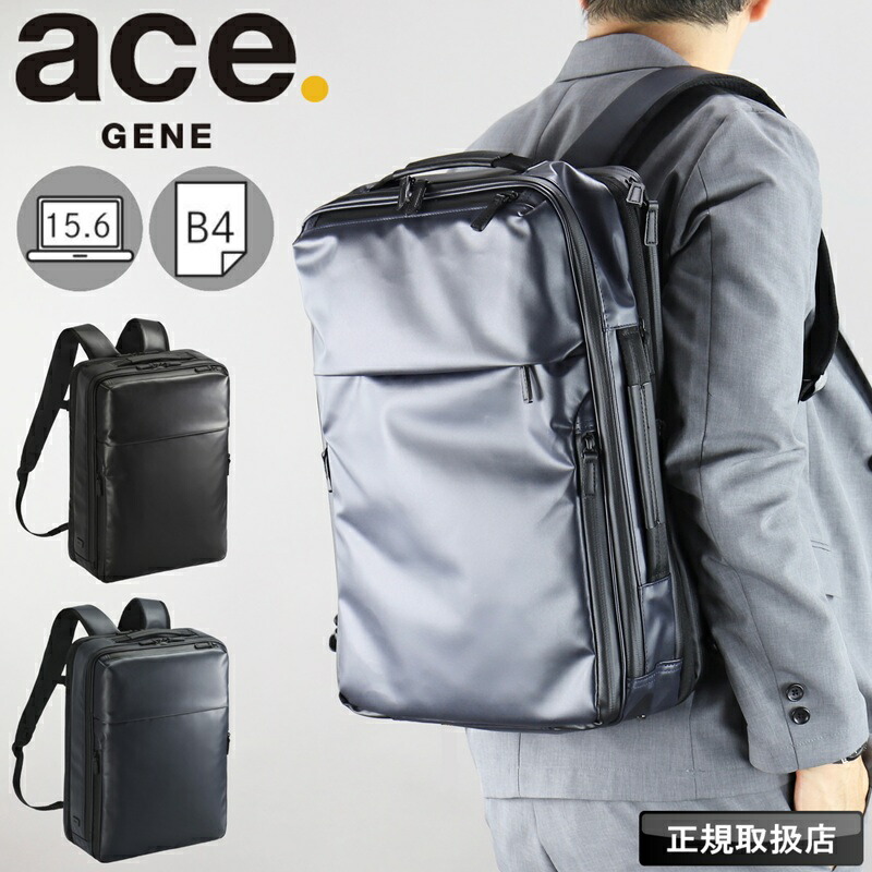 楽天市場】ace.GENE ガジェタブルWR2 リュック 19L ビジネス リュック